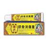 Venta al por mayor del fabricante Yanhe Xizang Medicina Ungüento para el Alivio del Dolor en Articulaciones y Huesos 20g, Disponible para Dropshipping, Otras Especificaciones Generales