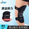 Refuerzo de rodilla articulación de rodilla para ancianos deportes de escalada correr montañismo deportes de equitación menisco rodillera para caminar