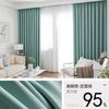 Cortina opaca de color sólido, para hotel, sala de estar, dormitorio, tela de ingeniería, venta al por mayor