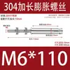 5 Piezas Tornillos de Expansión Extendidos de Acero Inoxidable 304, Pernos de Techo Extra Largos, Varillas de Expansión para Colgar Ropa, Tornillos a Prueba de Explosión Internos