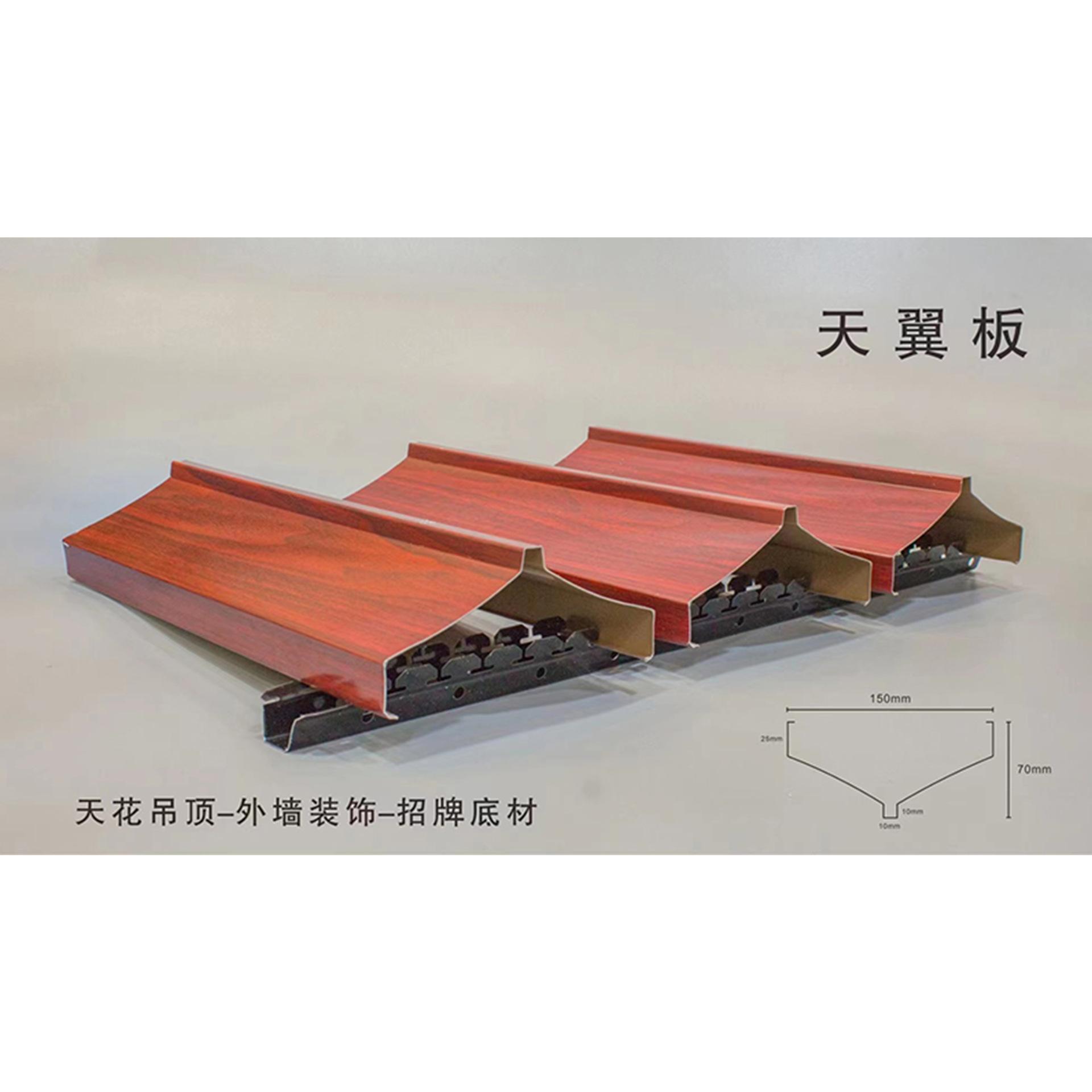 天翼板组图