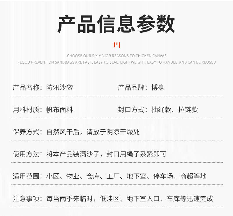 防汛沙袋详情_07.jpg