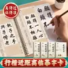 Primer Plano de Tarjetas de Caligrafía, Poemas Antiguos y Citas Famosas, Copia de Caligrafía con Pluma Suave, Letra Regular, Libro de Copia de Caligrafía para Adultos