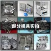 Fábrica de Moldes Xintang Zengcheng Guangzhou Moldeo por Inyección Aleación de Zinc Aleación de Aluminio Carcasa Pequeña para Electrodomésticos Equipo de Belleza Inyección de Galvanoplastia