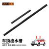 Adequado para Toyota Land Cruiser 03 Grj120 Canaleta do Teto Tira de Borracha Central e Traseira 75555-60010 Modelo Canaleta de Drenagem