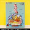 Wenchuang Henan Sui Tang Luoyang Grutas Longmen Montaña Laojun Templo Baima Ciudad Antigua Luoyi Punto Turístico Escénico Pegatinas para Refrigerador