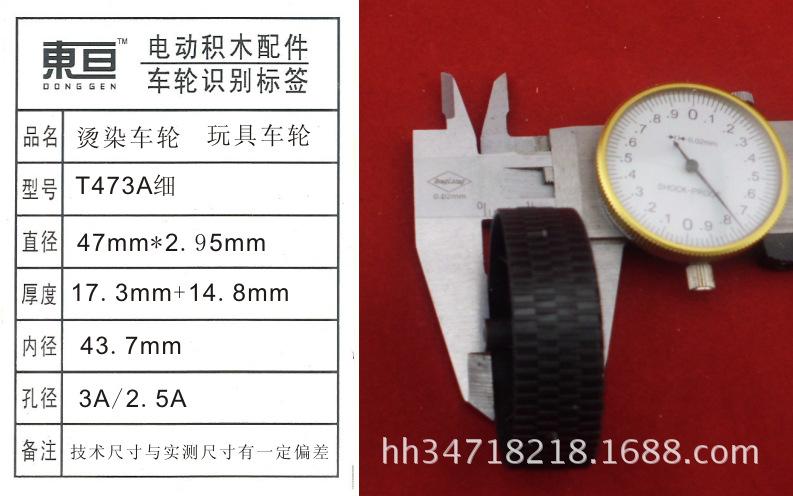 T473A细