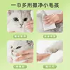 Toallitas Húmedas para Perros, Productos de Cuidado para Limpieza de Ojos Sin Enjuague, Toallitas para Mascotas, Toallitas Específicas para Gatos para Patas y Trasero, Desodorizantes