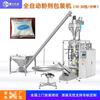 Máquina envasadora de bolsas de alimentación de almidón de leche en polvo de alta velocidad, máquina envasadora de pesaje automático de polvo de soda, máquina envasadora de polvo