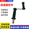 Máquina Limpiadora de Tuberías Manivela Manual, Resorte Manual Limpiador de Alcantarillas Doméstico, Manija de Potencia Asistida Giratoria Doble Manual
