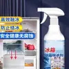 Agente Descongelante para Refrigerador Agente Descongelante Agente Descongelante Agente de Limpieza Antihielo Descongelación Derretimiento de Nieve Descongelación de Nieve Refrigerador Doméstico Gabinete