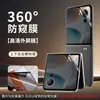 Aplicable a Pantalla Plegable Nubia Flip3 Película Anti-Espionaje 360 grados ZTE Libero flip Película Protectora Anti-Espionaje