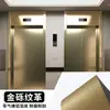 Película Metálica Cepillada Engrosada Autoadhesiva Papel Tapiz Decorativo para Puerta de Elevador Impermeable a Prueba de Humedad Pegatina para Renovación de Muebles Película que Cambia de Color Transfronterizo