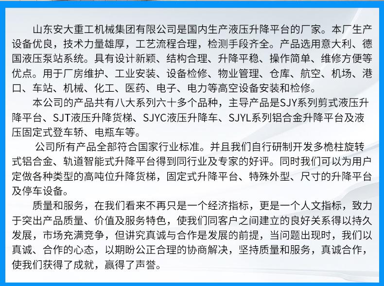 全自行升降机_20