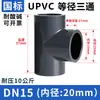 Conexão T padrão em UPVC, conexões para tubos U-PVC padrão nacional, conector de entrada de água, junta aberta de conexão rápida para tubo de esgoto 25 63mm