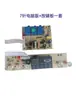 Accesorios para máquina de té control board SY-04/64/07/37/67 placa de alimentación placa de computadora placa de pantalla placa de circuito