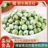 Guisantes liofilizados FD al por mayor de fábrica, ingredientes de comida preparada