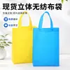 En Stock Bolsas de TNT 3D Personalización Se Puede Imprimir Logo Publicidad Promoción Bolsa de Compras Laminada Ecológica Venta al por Mayor