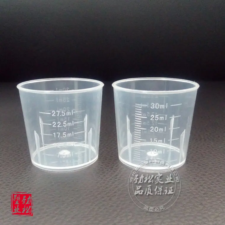 量杯