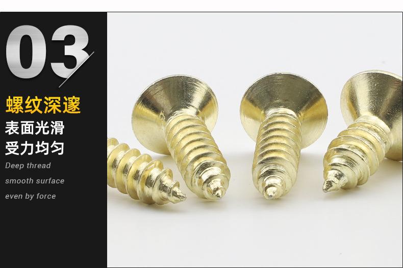 金色沉头内六角自攻螺丝_03.jpg