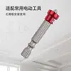 Broca de posicionamiento de profundidad limitada para panel de yeso, broca para destornillador de taladro eléctrico de cabeza cruzada, accesorios para herramientas de instalación de decoración de techos