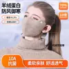 Mascarilla Tibia de Cachemir con Proteína Antibacteriana Engrosada para Otoño/Invierno con Elásticos para Orejas para Hombres y Mujeres Protección en las Esquinas de los Ojos Alto Aspecto Venta al por Mayor