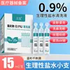 Solución salina fisiológica al 0.9% para limpieza de tatuajes y belleza, enjuague de 15 ml, cloruro de sodio, solución salina fisiológica facial al por mayor