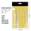 Herramientas Dentales de Acero Inoxidable para Limpieza Bucal para Eliminar Sarro Dental, Eliminar Tartar, Sonda, Recoger Dientes y Recoger Dientes