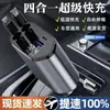Cargador de coche 4 en 1 transfronterizo, 120W, para carga súper rápida de teléfonos móviles, con adaptador para encendedor de cigarrillos, universal