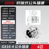 Conector Plug de Aviação Grau Industrial Macho-Fêmea Encaixe Soquete GX20-2 3 4 5 6 9 10 12 Pinos