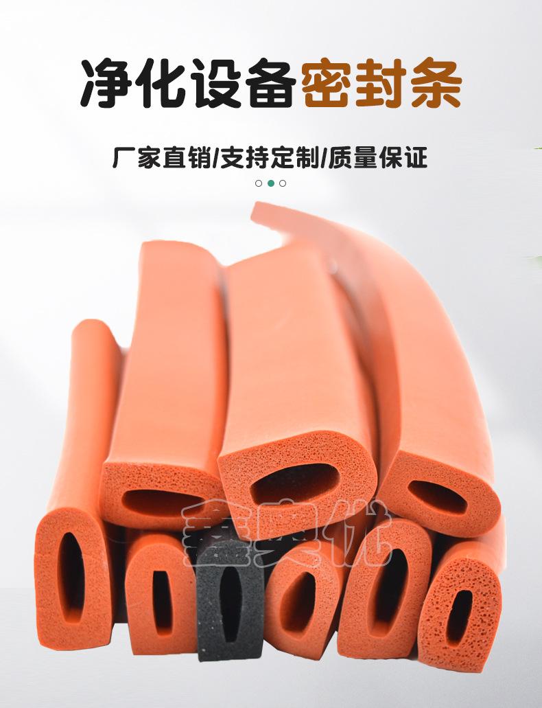 净化设备密封条_01.jpg