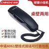 Telefone Zhongnuo C168/C199/C209/C228/C229/C255/C258/C289/C265/G025