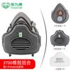 Máscara antipolvo BaoWeiKang, máscara protectora para respirar gases químicos, máscara protectora industrial de grado especial.