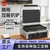Chapa de Aquecimento Elétrica Grelha Transfronteiriça Grelha Comercial de Mesa Pode Ser Personalizada com Especificações Americanas e Europeias Máquina de Panini Grelha Elétrica de Comércio Exterior