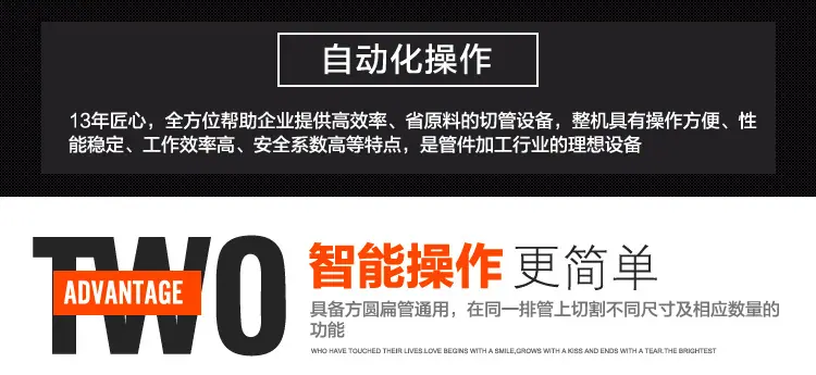 全自动切管线新款详情_07.jpg