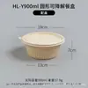 Caja de almuerzo ecológica degradable caja de embalaje desechable redonda con tapa engrosada 1000ml almidón de maíz para llevar tazón redondo
