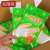 Guantes Desechables Extra Gruesos Guantes Grandes Grado Alimenticio Comerciales Para Llevar Especiales Para Peluquería Guantes de Película Pe Al Por Mayor