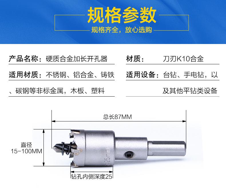不锈钢开孔器描述_06.jpg