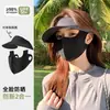 Mascarilla de Protección Solar para Mujer 2026 Nuevo Verano Protección UV Seda Helada Facekini Sombrero y Mascarilla Combinados para Sombrear al Aire Libre