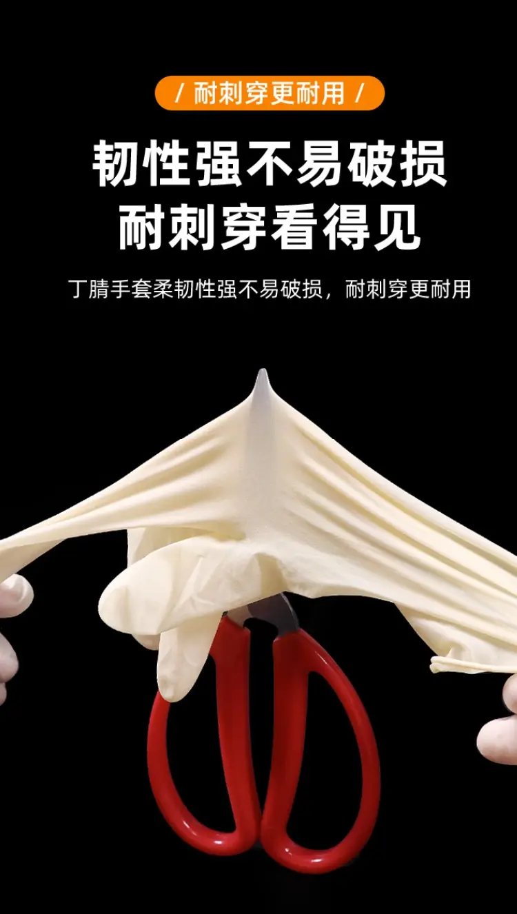 英科医用乳胶手套详情页_01.jpg
