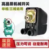Acessórios para Bomba d'Água Interruptor de Pressão Totalmente Automático para Bomba d'Água Bomba Autoescorvante Doméstica para Água Quente e Fria Interruptor de Pressão de Água Ajustável