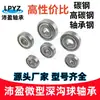Rolamentos Rotativos 685 686 688 692 Mr95 Mr105 Rolamentos Mini Pequenos Rolamentos de Esferas de Sulco Profundo Tamanho Pequeno