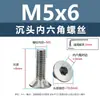 Tornillos de acero inoxidable 304 cabeza avellanada hexágono interior, tornillos para máquina cabeza avellanada, tornillos de cabeza plana m1.6m2m2.5m3m4m5m6
