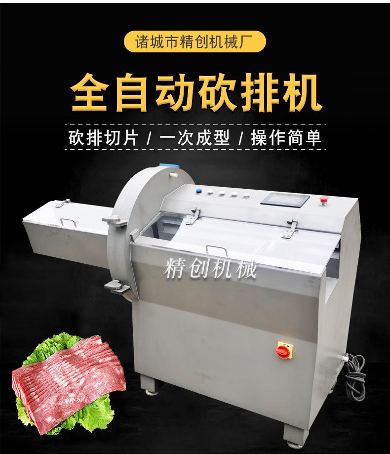 砍排机详情_02.jpg