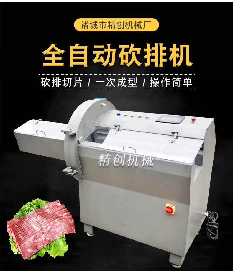砍排机详情_02.jpg