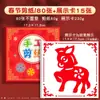 Jerry Recorte de Papel Zodiaco Chino Niños Año del Caballo Hecho a Mano Rejillas de Ventana Chinas Patrón de Año Nuevo Semiterminado Preescolar DIY