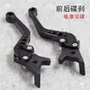 Puños de manillar ajustables delanteros y traseros para motocicletas, motocicletas eléctricas y scooters eléctricos; manetas de freno; frenos de disco; otros accesorios