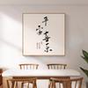 Pintura Decorativa Restaurante Cuatro Estaciones Tres Comidas al Día, Pintura para Colgar en Pared de Fondo de Comedor, Pintura de Pared para Sofá de Sala de Estar, Pintura al Óleo Mural, Estilo Chino Nuevo