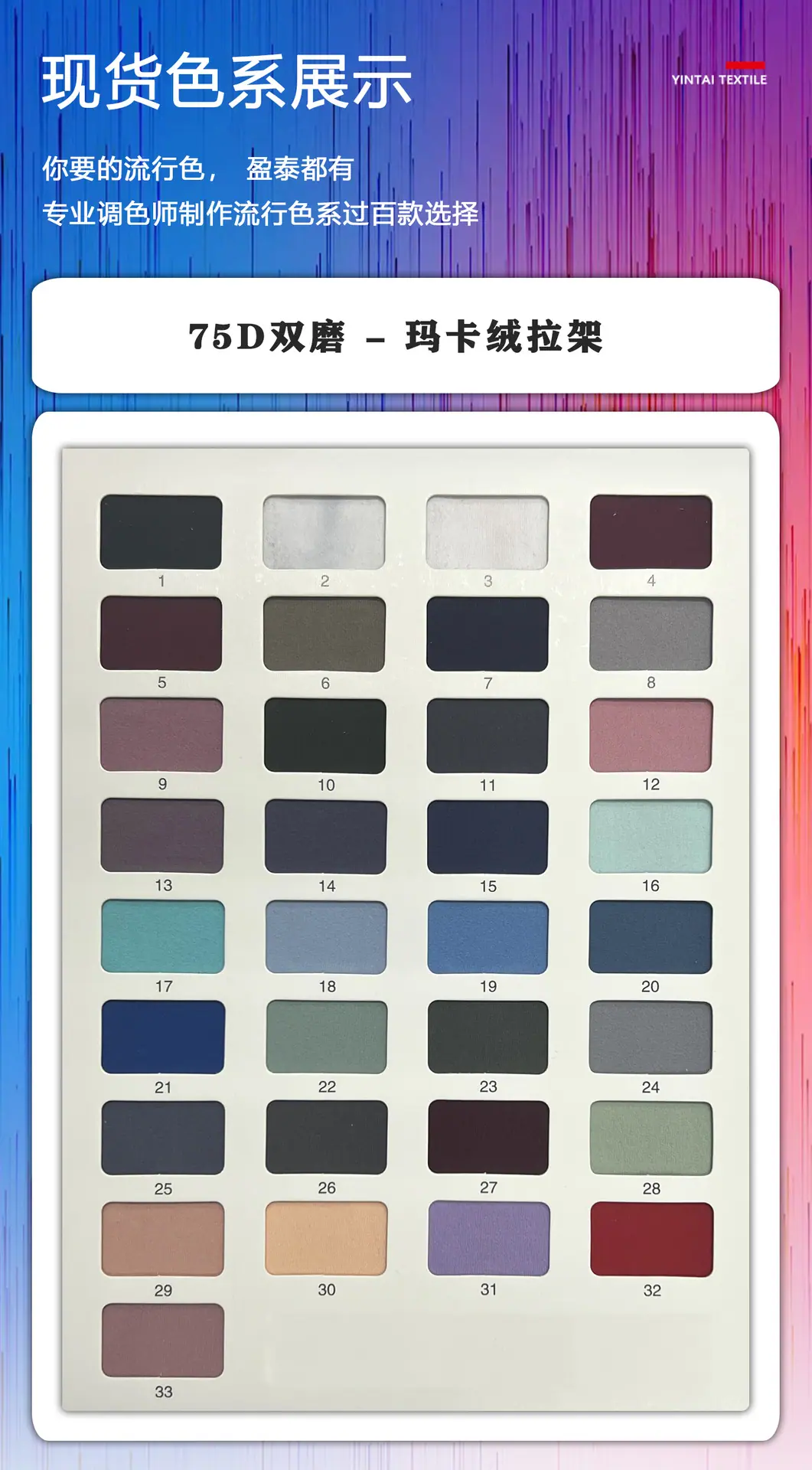 色卡