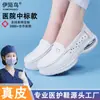 Suministrados directamente por el fabricante, estos zapatos de enfermera para mujer son cómodos de calzar y quitar, con suelas suaves acolchadas de aire que no cansan los pies y son cómodos para el uso en el hospital.